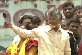 CHANDRABABU PRAJA GALAM MEETING