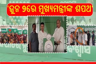 Naveen Patnaik campaign in Bhawanipatna