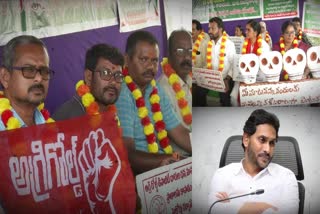 jagan_cheated_agrigold_victims_in_ap