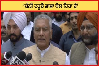 Sunil Jakhar's big attack