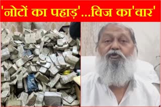 Anil Vij targets Congress on Jharkhand minister Alamgir Alam ps servant Cash Recovery ED Raid Farooq Abdullah Charanjit Singh Channi Lok sabha Election 2024