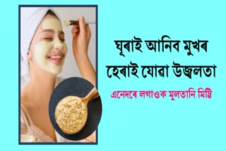 The lost glow of your face can be restored by using Multani Mitti in the following way