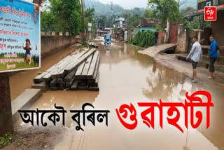 ARTIFICIAL FLOOD IN GUWAHATI