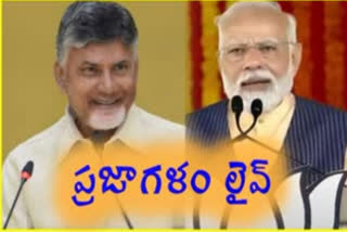 Chandrababu Meeting Live