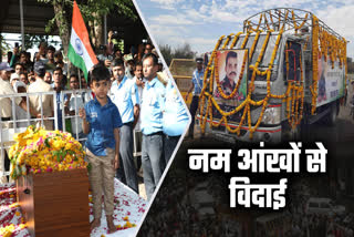 CHHINDWARA JAWAN Vicky LAST RITES