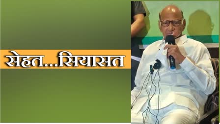 Sharad Pawar