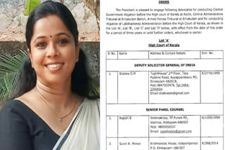 KERALA HIGH COURT  ERNAKULAM  DEPUTY SOLICITOR GENERAL  O M SHALINA