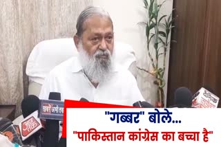 Haryana minister Anil Vij attacks Congress