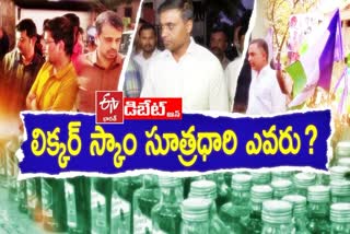 AP Liquor Scam Updates