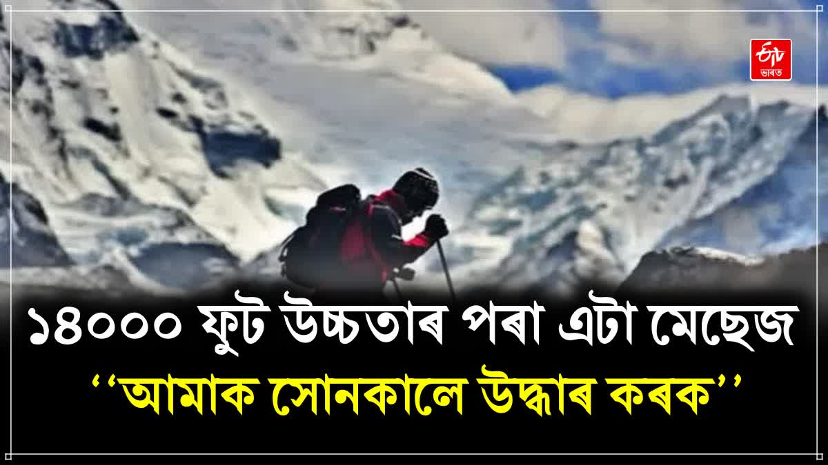 Sahastra Tal Trek Accident