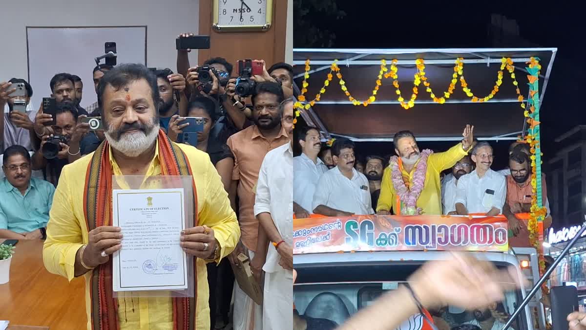 LOK SABHA ELECTION RESULT 2024  SURESH GOPI  BJP  BJP CONDUCT ROAD SHOW IN THRISSUR