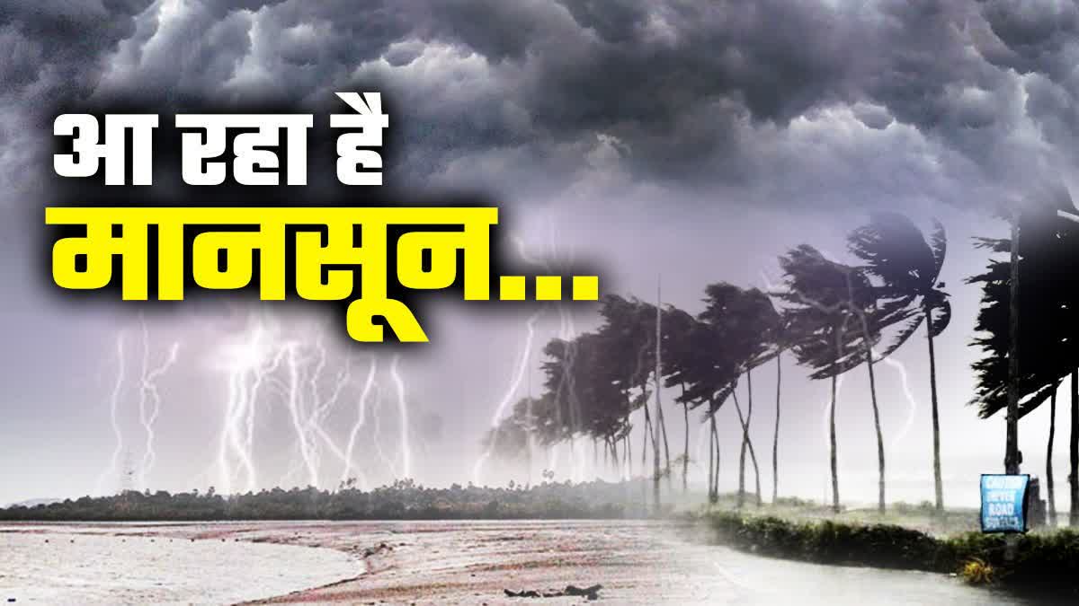 MONSOON UPDATE CHHATTISGARH