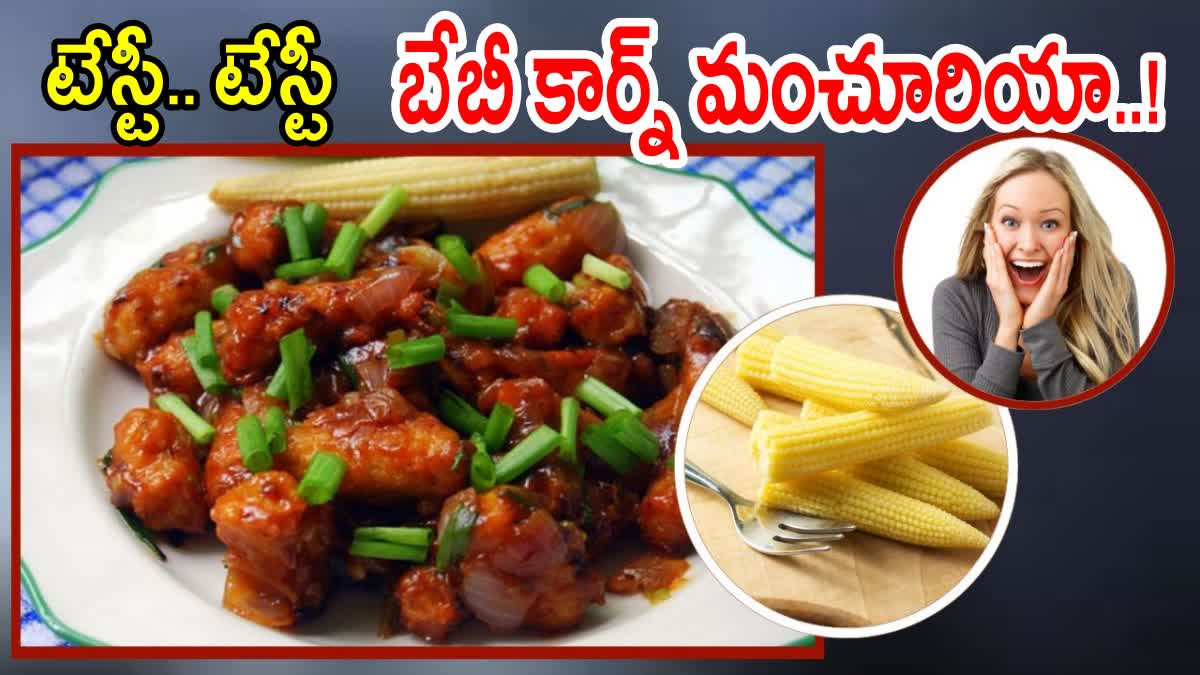 Baby Corn Manchurian