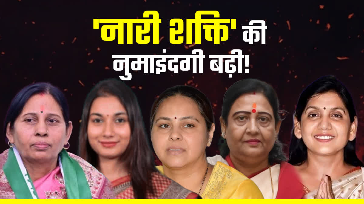 Women MP From Bihar