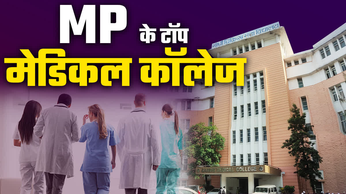 MP TOP MEDICAL COLLEGE LIST