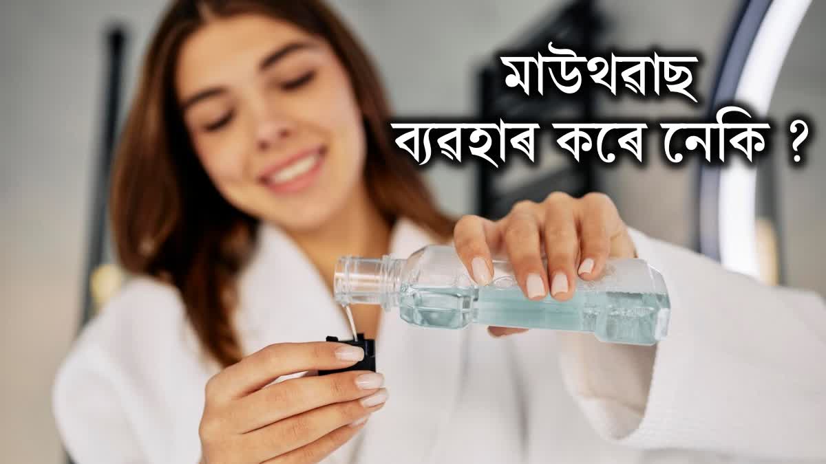 ALCOHOL BASED MOUTHWASH  MOUTHWASH  ORAL CANCER  ORAL HYGIENE