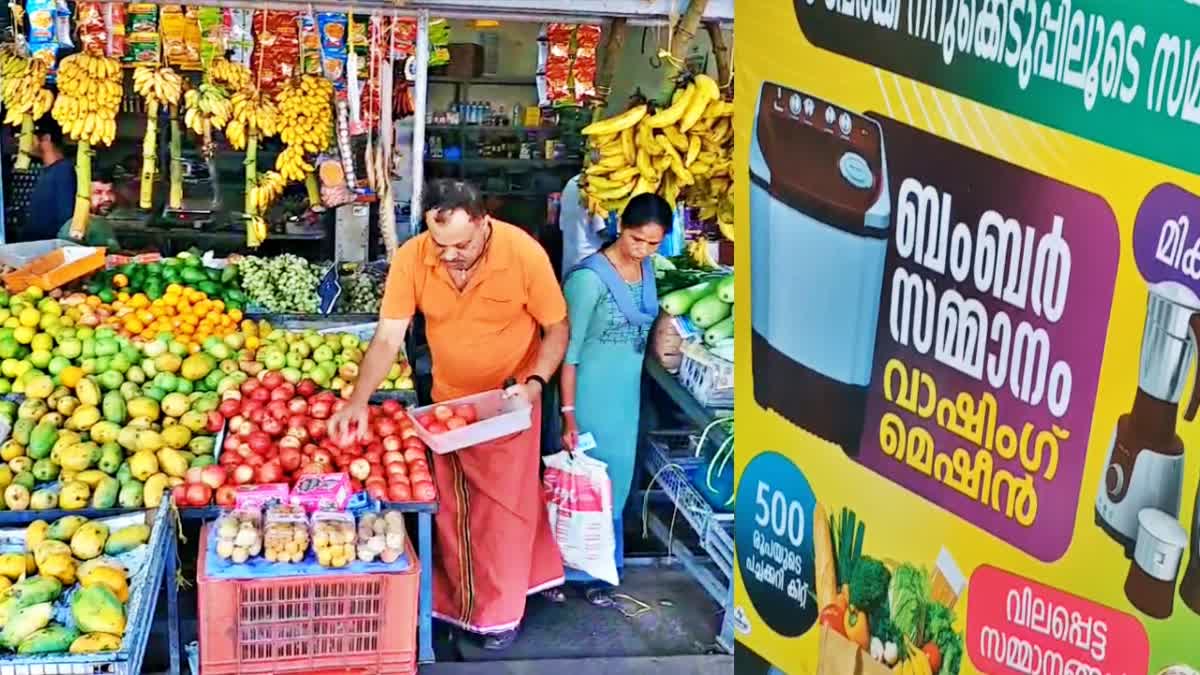 KASARAGOD MERCHANT GAVE GIFT COUPONS  തുണി സഞ്ചി  പ്ലാസ്റ്റിക് ഉപയോഗം  MERCHANT GIVE GIFT TO CUSTOMERS WITH CLOTH BAG