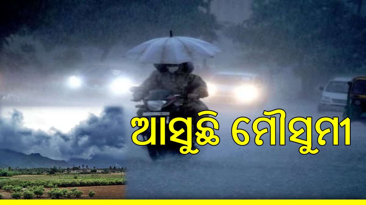 ODISHA WEATHER FORECAST