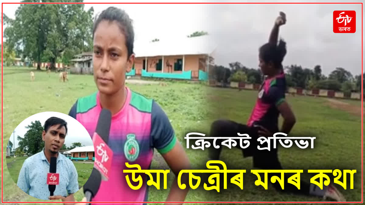 Interaction With Cricketer Uma Chetry