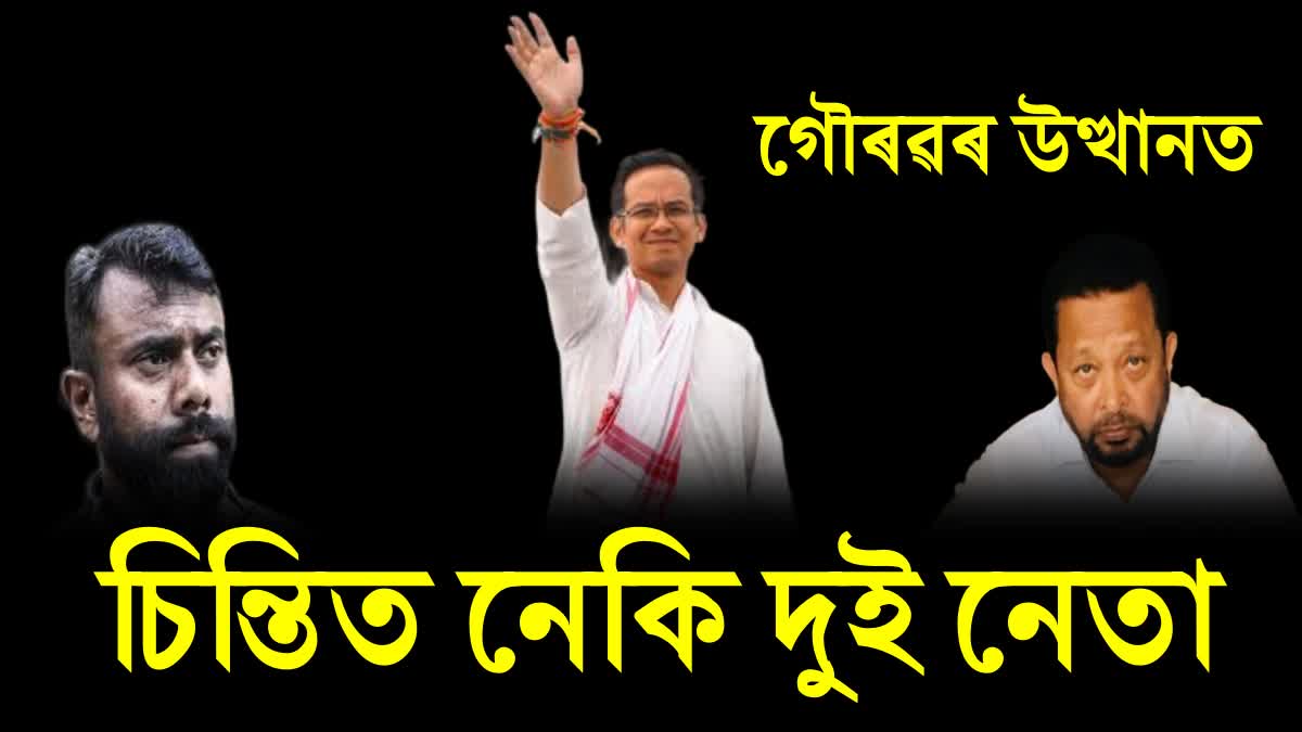 rise of Gaurav Gogoi