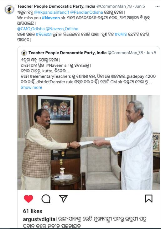 NAVEEN PATNAIK POPULARITY IN SOCIAL MEDIA