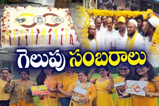 tdp_victory_celebrations