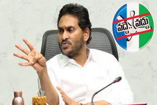 Trolls on Jagan