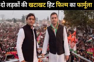 Lok Sabha Election UP Result 2024 SP Akhilesh Yadav PDA backward Dalit and minority formula