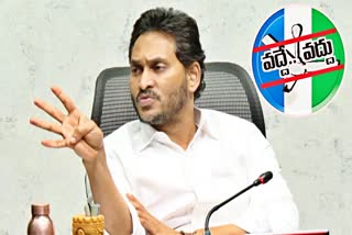 Trolls on Jagan Reddy in AP