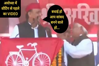 video of akhilesh yadav congratulating sp candidate in ayodhya goes viral.