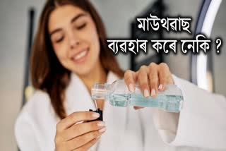 ALCOHOL BASED MOUTHWASH  MOUTHWASH  ORAL CANCER  ORAL HYGIENE