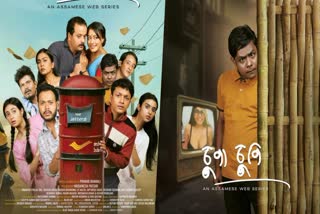 upcoming-assamese-web-series-chupa-chupi-is-set-to-be-released