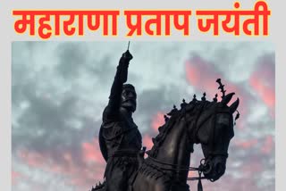 Maharana Pratap Jayanti