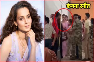 CISF OFFICIAL SLAPPED KANGANA RANAUT