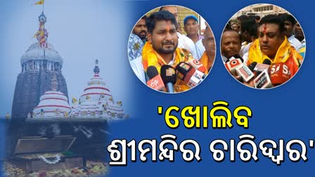 Winning BJP candidates on Puri Sri Mandir