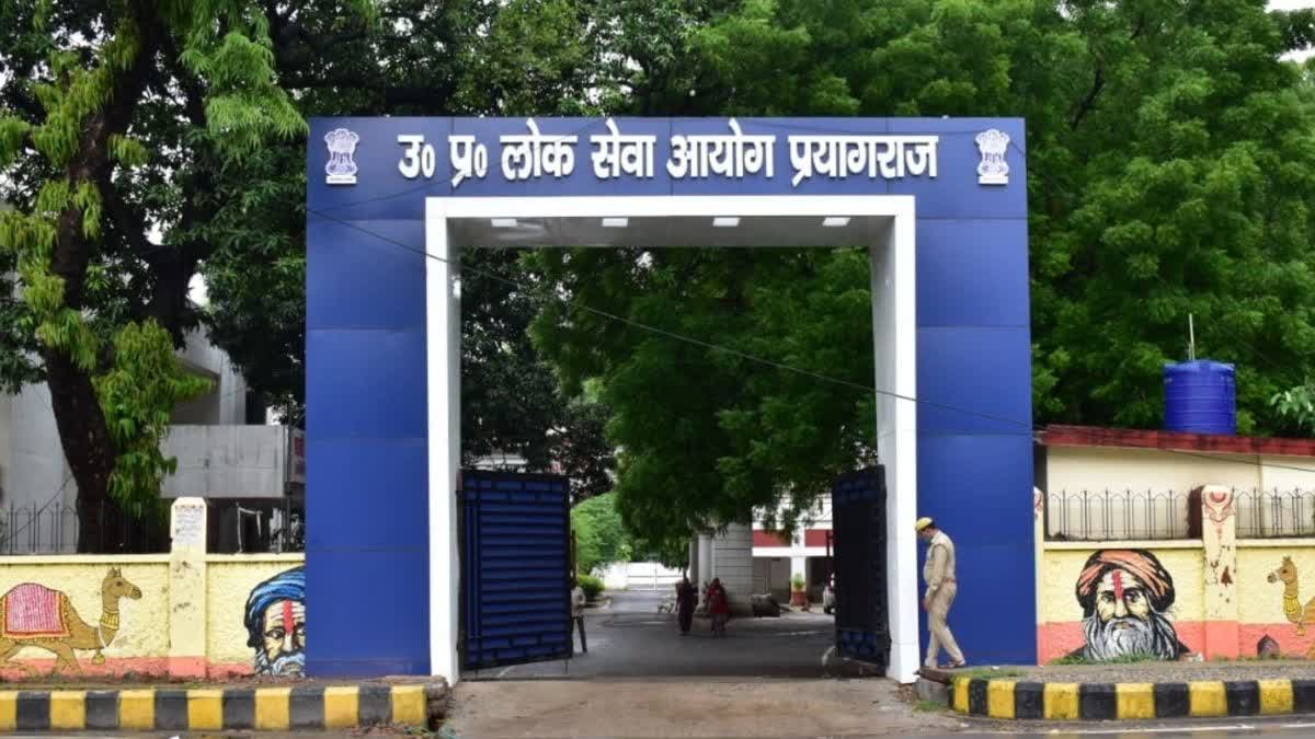 यूपी PCS-2024 मुख्य परीक्षा पास करने वाले 259 अभ्यर्थियों के आवेदन क्यों हुए निरस्त, जानिए वजह uppcs 2024 main exam 259 applications cancelled know till when appeal.