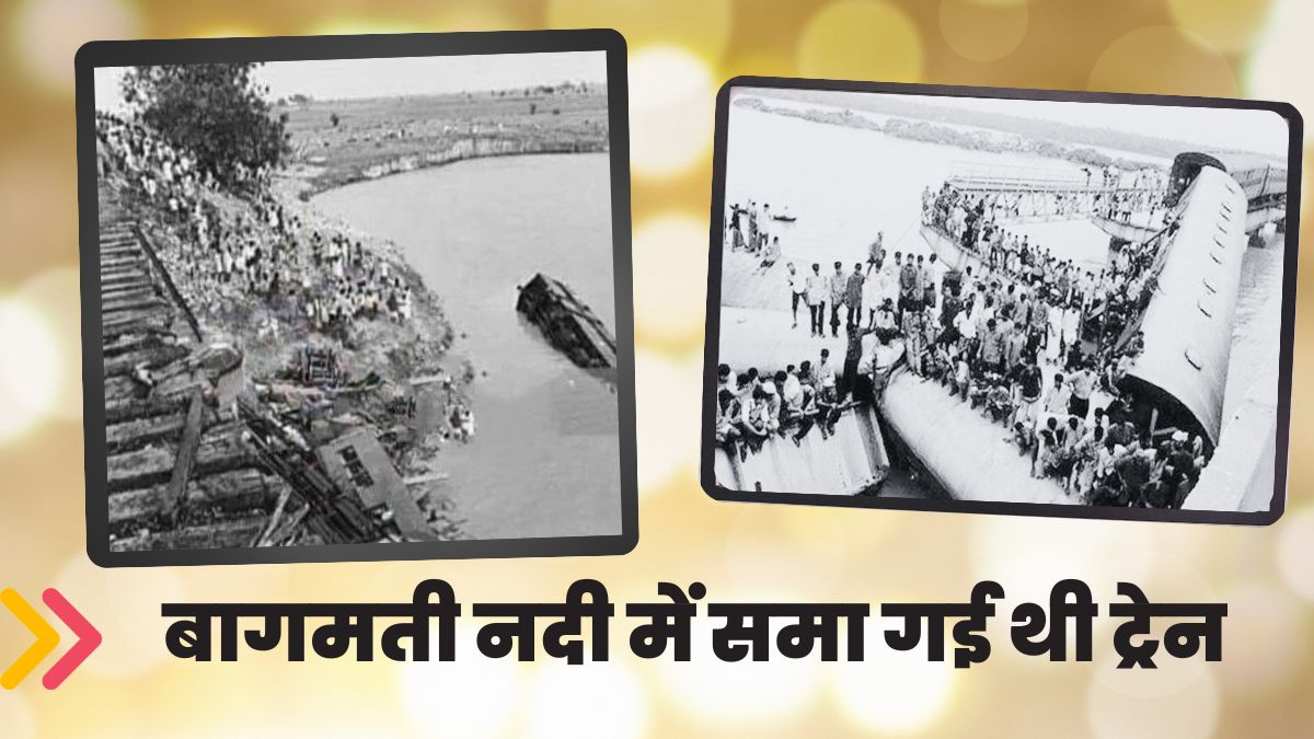 1981 Bihar Train Accident