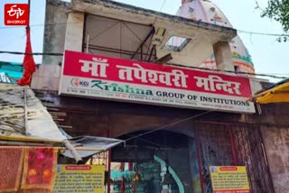 कानपुर के धार्मिक स्थल किए जाएंगे विकसित.