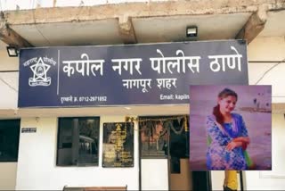 सुनिता जामगडे प्रकरण