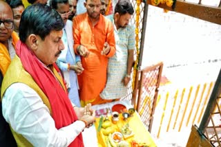 MOHAN YADAV UJJAIN VISIT