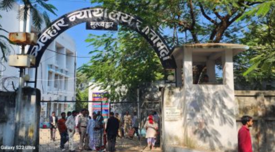 Sitamarhi Civil Court