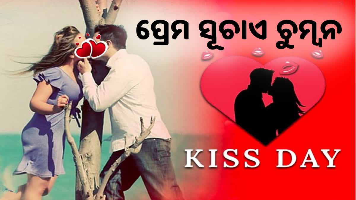 International Kissing Day 2023