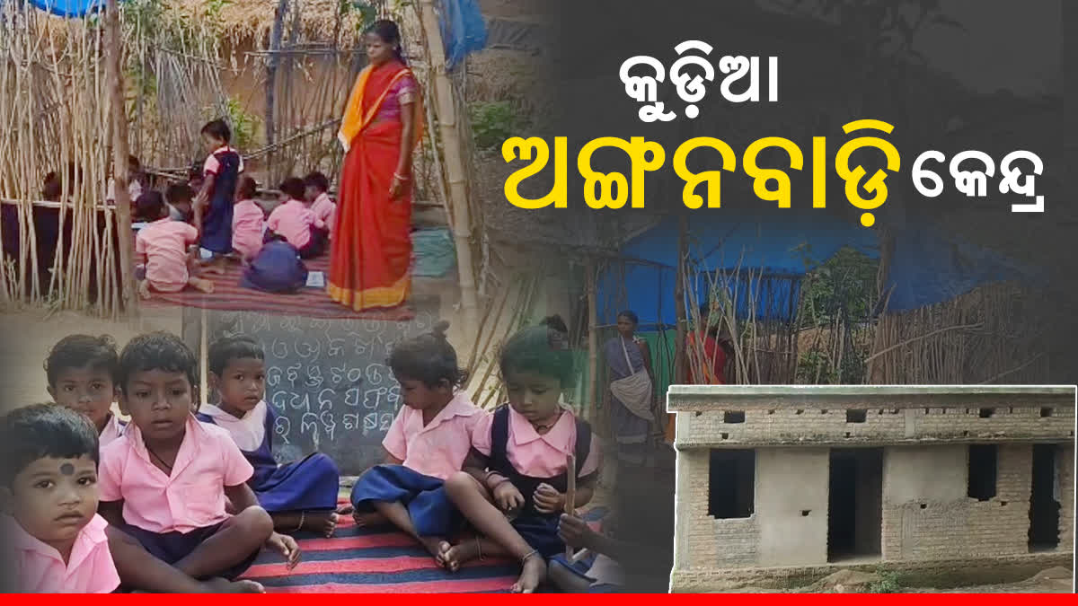 no anganwadi center in pakhanaguda village