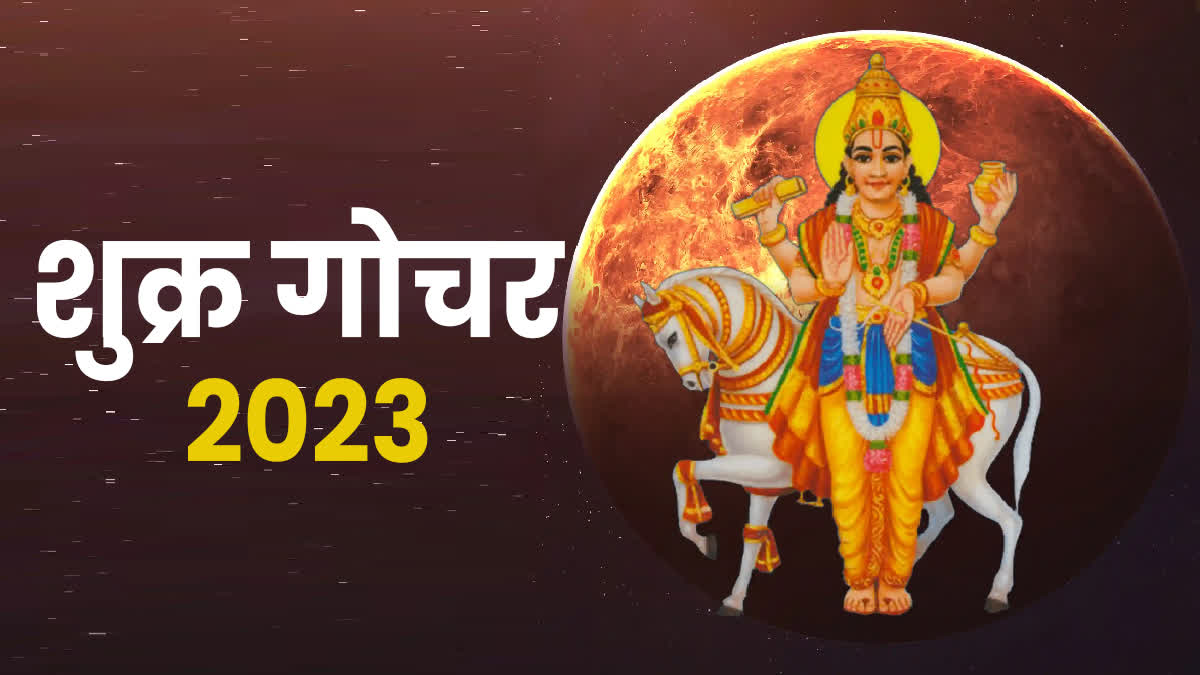 Shukra Gochar 2023