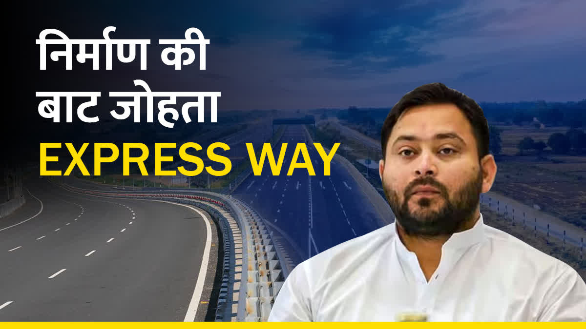 Bihar First Expressway