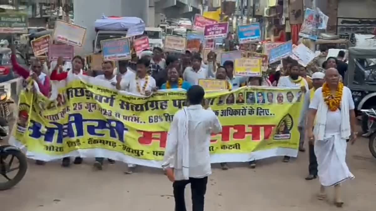 Sagar OBC Mahasabha Protest