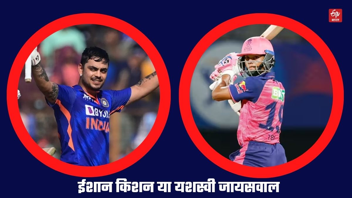 India vs West Indies T20 Ishaan or Yashasvi Jaiswal