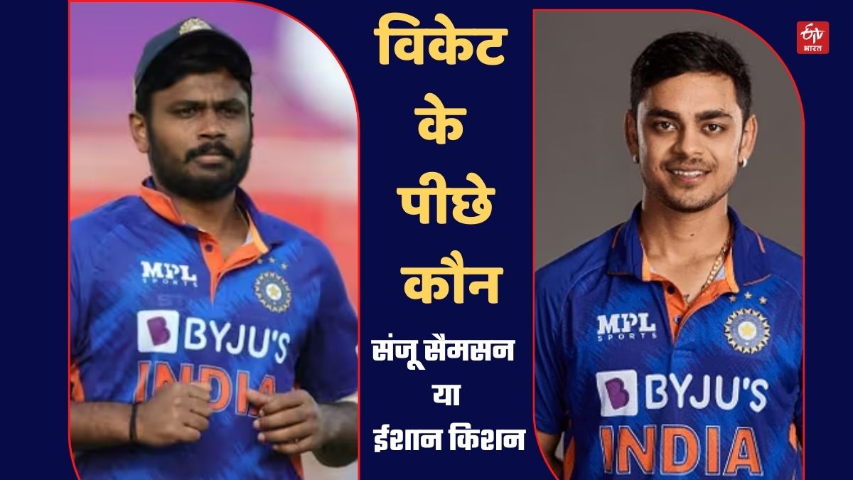 India vs West Indies T20 Wicket Keeper Sanju or Kishan