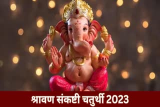 Sankashti chaturthi 2023