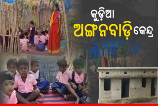 no anganwadi center in pakhanaguda village